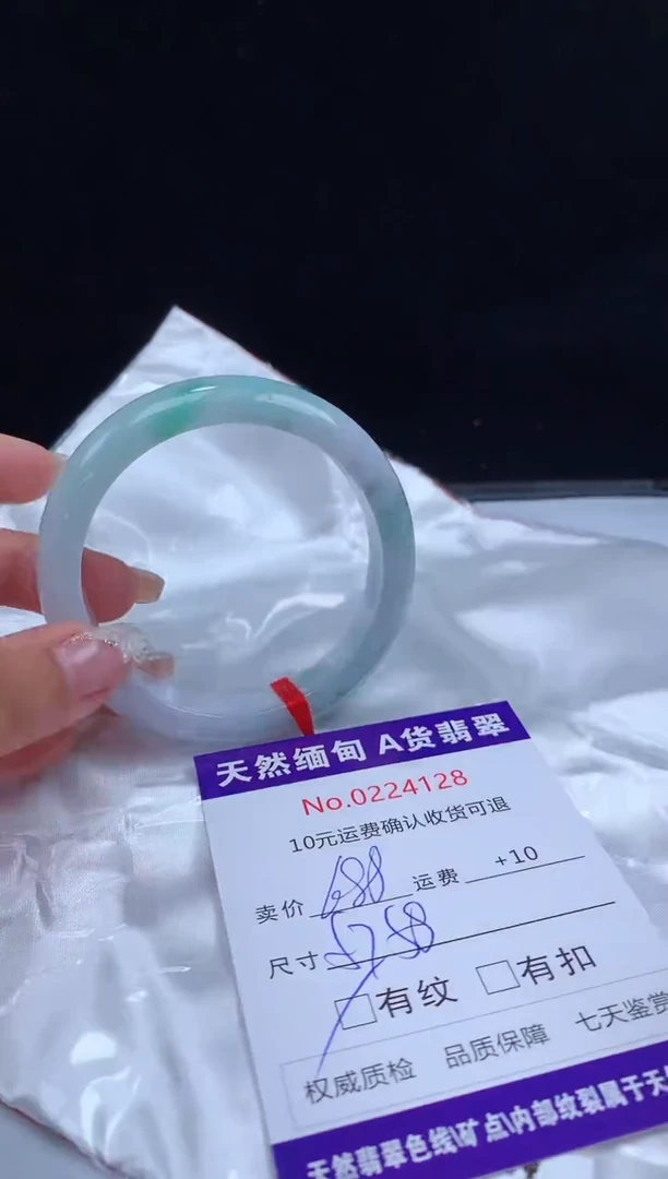 【闪购商品】翡翠手镯未镶嵌有纹，完美者勿拍