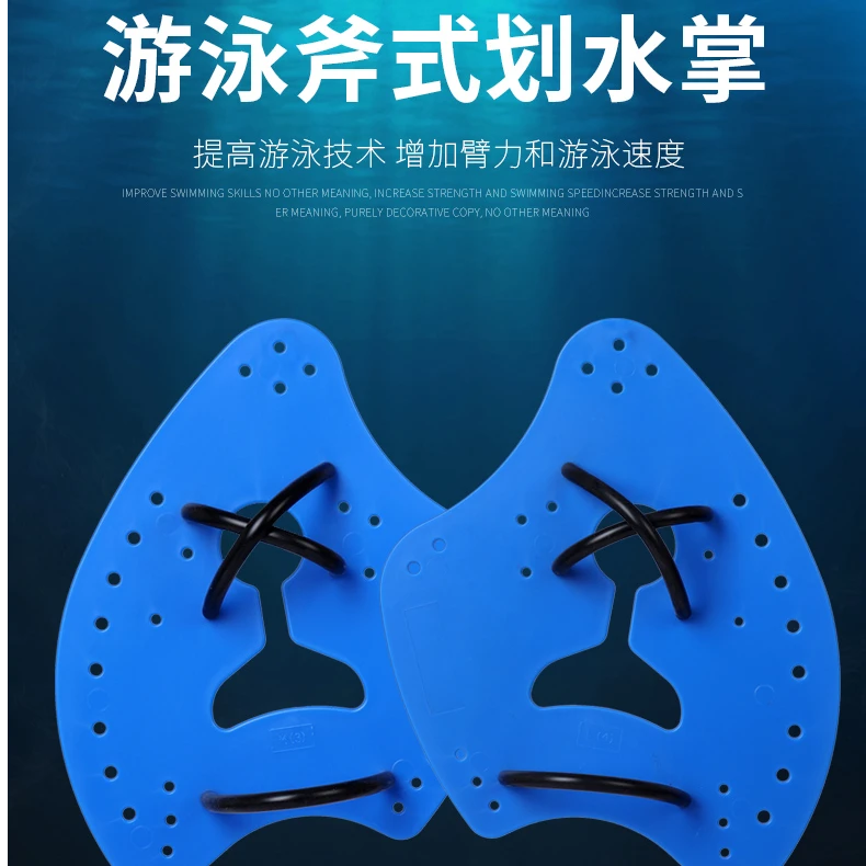 游泳装备手蹼儿童成人划水专业训练习划臂自游泳手蹼斧式划水掌