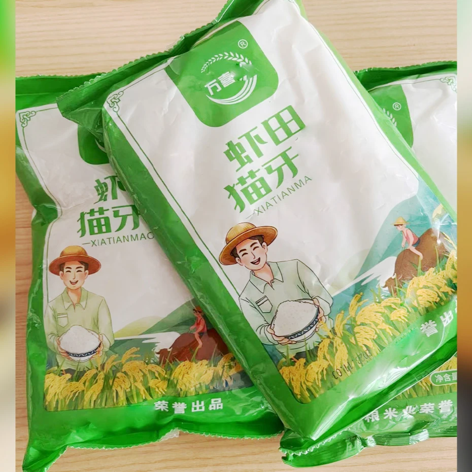 【700克1袋】虾田猫牙1袋 茉莉普洱商家补贴4