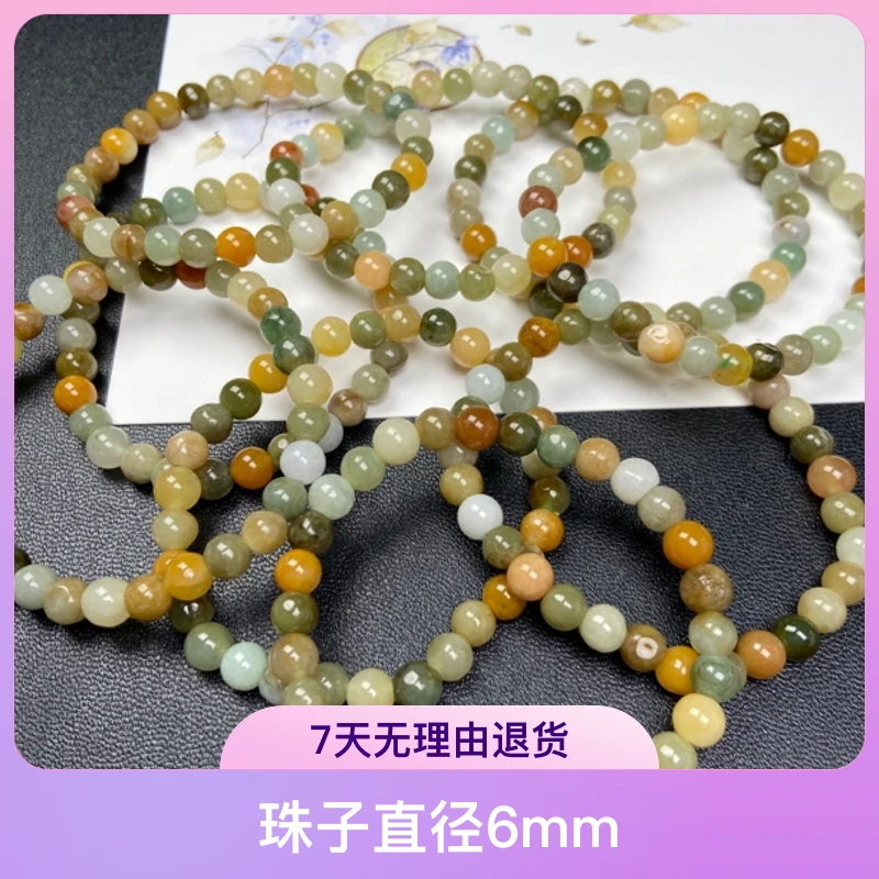 天然翡翠A货 三彩手串 珠子直径6mm 正品保证 支持复检 择优发货