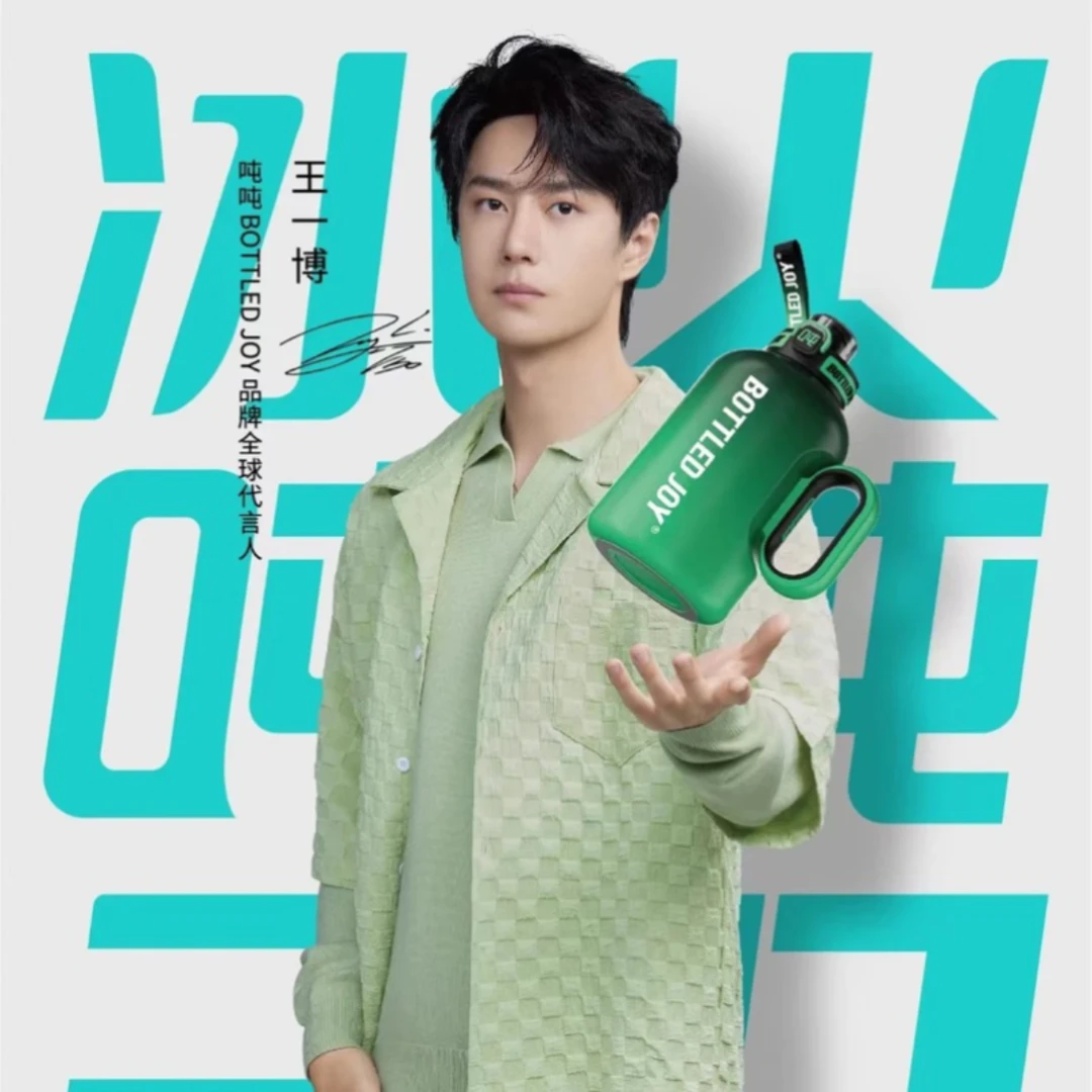 （冰火吨吨二代）王一博官宣同款吨吨不锈钢保温杯便携水壶水杯潮流