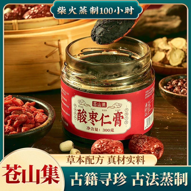 【古方】酸枣仁百合茯苓茶汤正品古法炮制酸枣仁膏干吃泡水 不添加