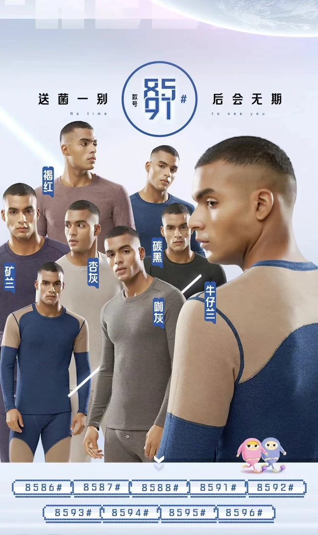 (特价不退@换)男士色纺纱保暖上衣羊、毛贴片护肩颈上衣！