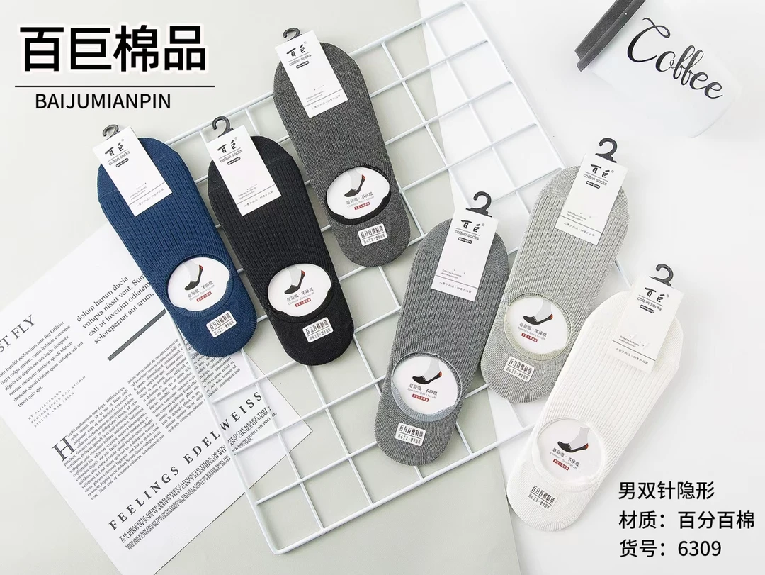 【精品拍一发十】～春夏款男士棉隐形袜