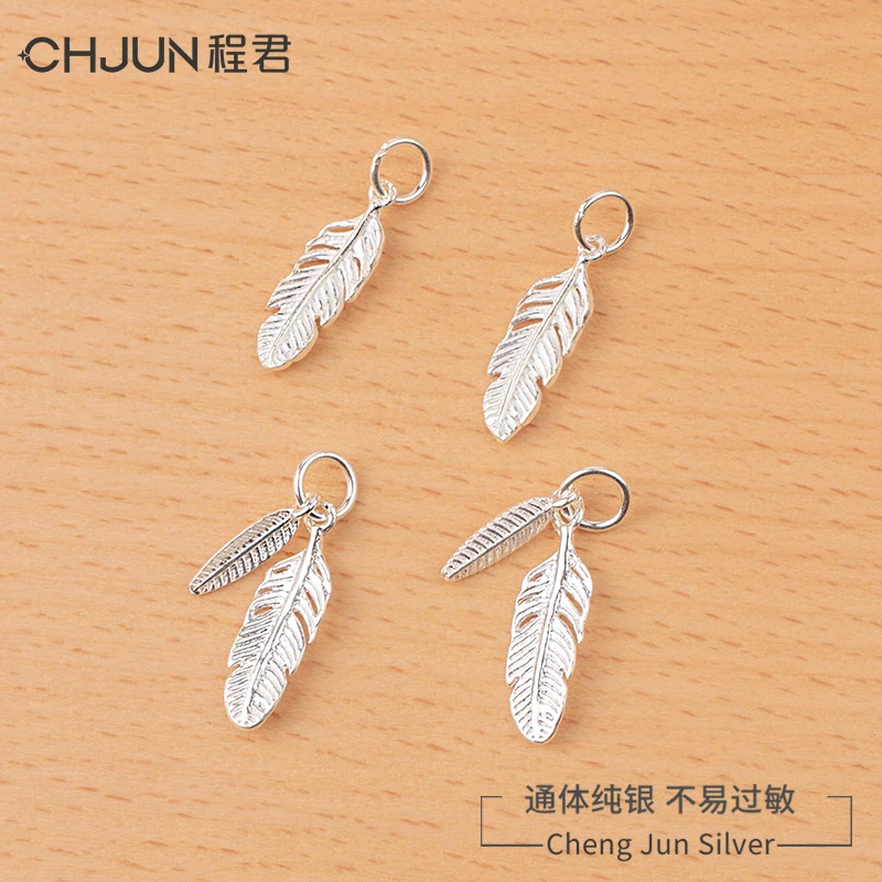 吊坠925银 羽毛吊坠配件叶子手工制作DIY珍珠手链挂件串珠装饰品