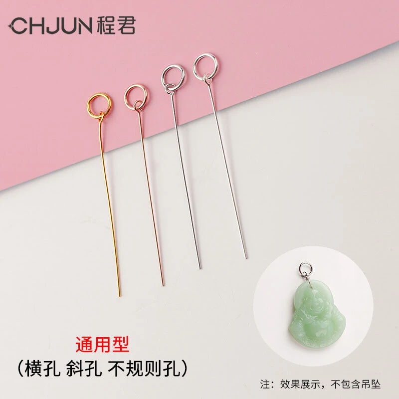 程君 925银银制品 万能吊坠扣针式扣圆圈DIY长针扣歪孔斜孔专用扣