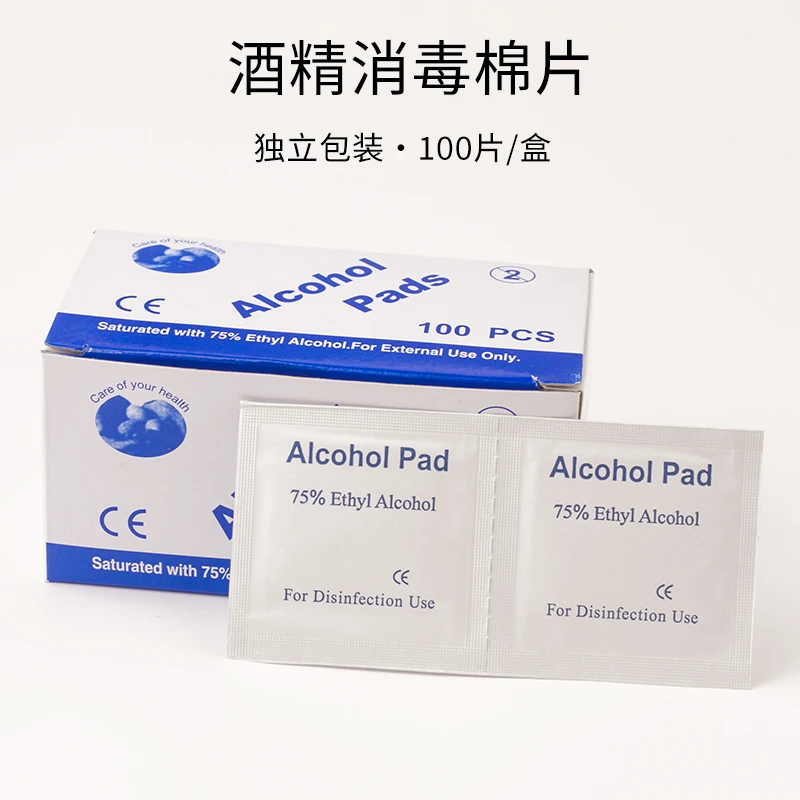 首饰盒/箱 首饰擦拭75%一次性酒精消毒棉片手机清洁户外灭菌湿巾