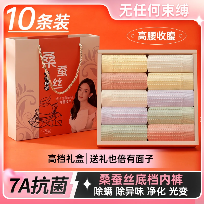 【7A级】新款内裤女士轻奢高腰