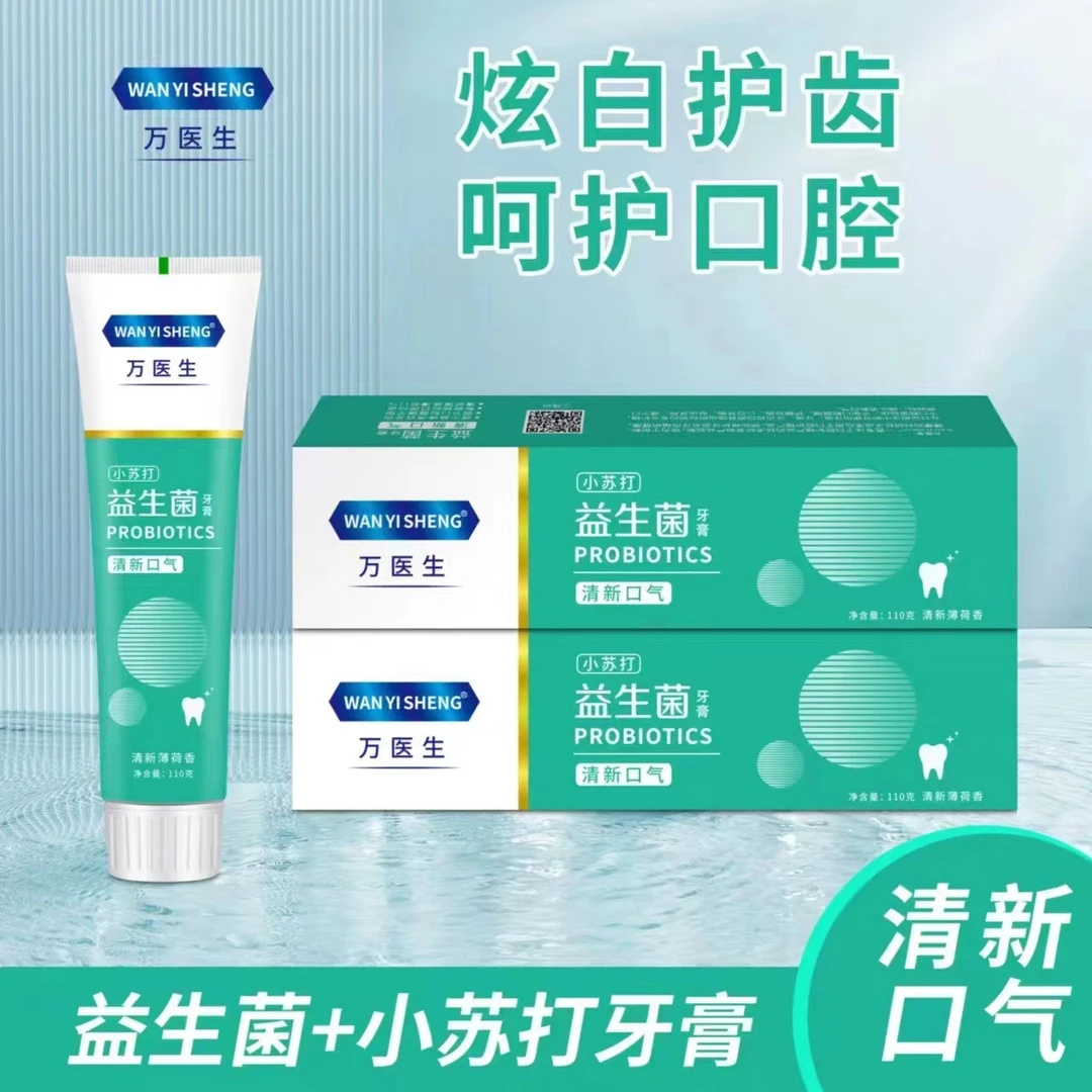 生菌牙膏防蛀牙清新口气护齿焕白