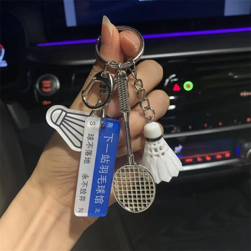 羽毛球挂件送男女朋友比赛奖品纪念小礼品钥匙扣挂饰礼物