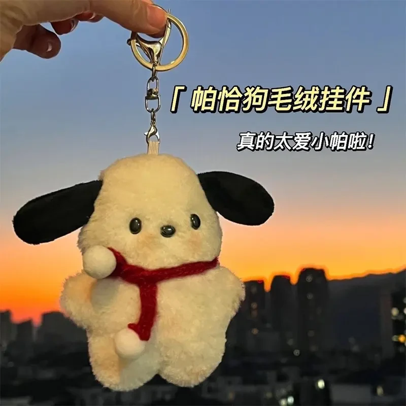 帕恰狗毛绒挂件公仔玩偶创意可爱韩国ins风钥匙扣包包挂饰围巾狗