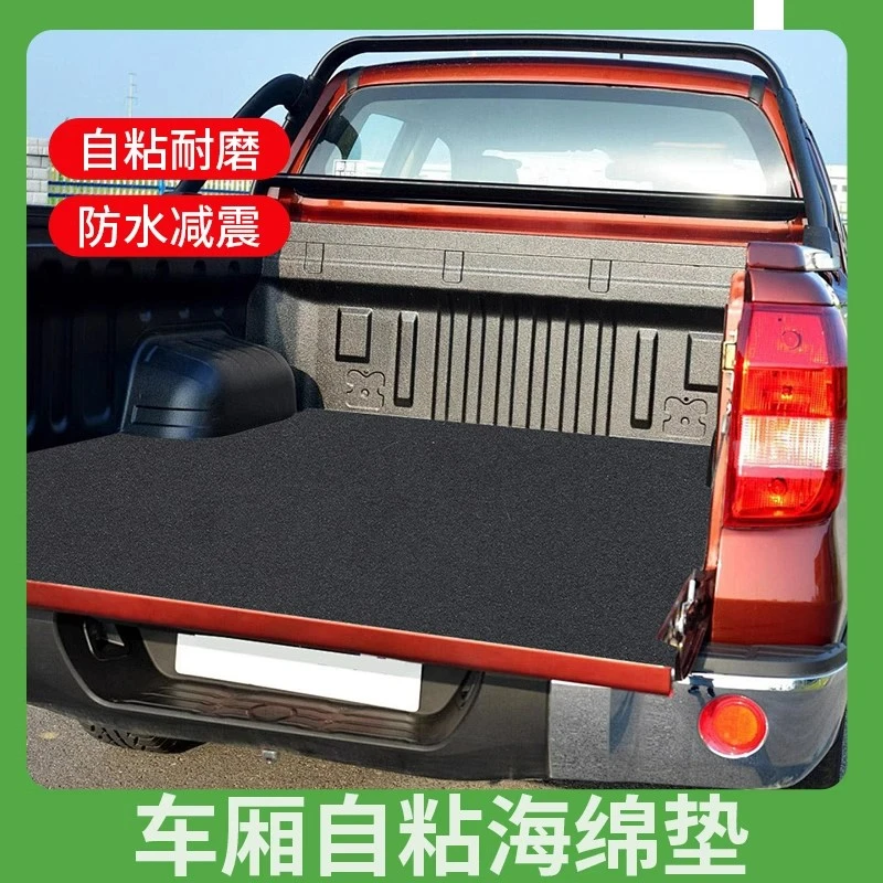 货车铺车厢减震胶垫阻燃EVA五菱荣光小卡车耐磨铺车底橡胶发泡垫