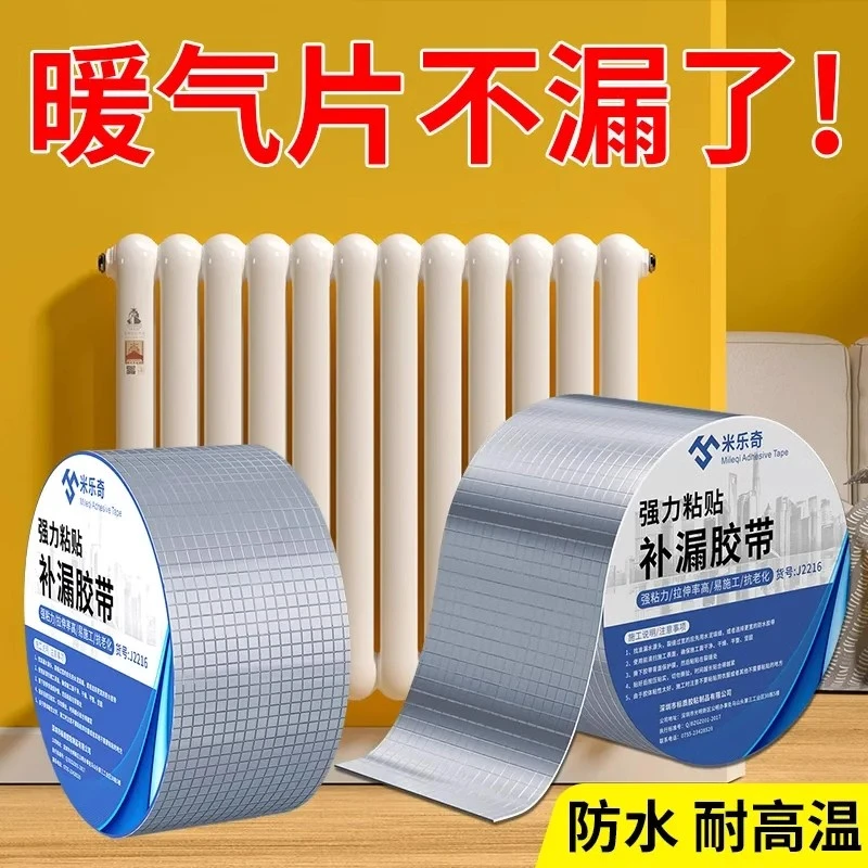 暖气片堵漏暖气管砂眼漏水强力补漏贴热水地暖管道修补胶带耐高温