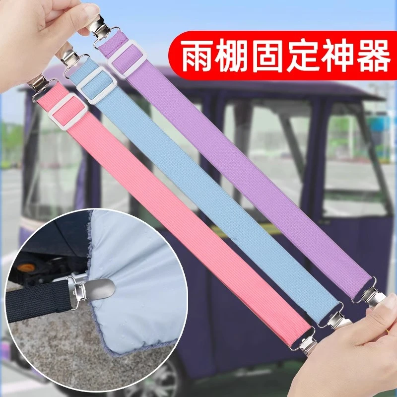 三轮车雨棚固定器防风帘挡风被固定夹绳电动车挂钩老年车篷布夹子