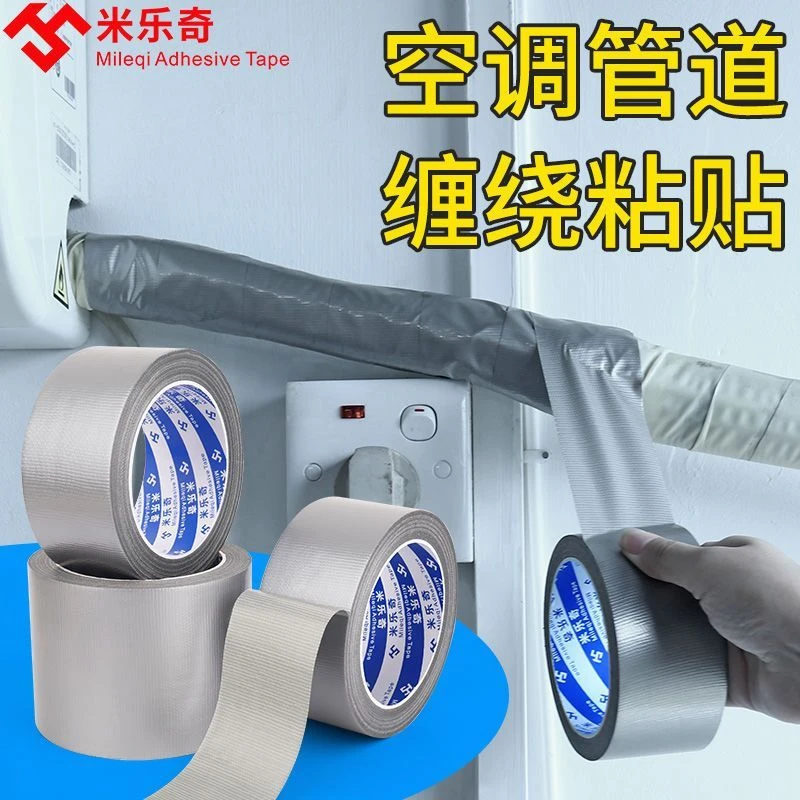 空调管道防晒胶带保温防热防老化缠绕室外排水管PE管防水防漏胶布