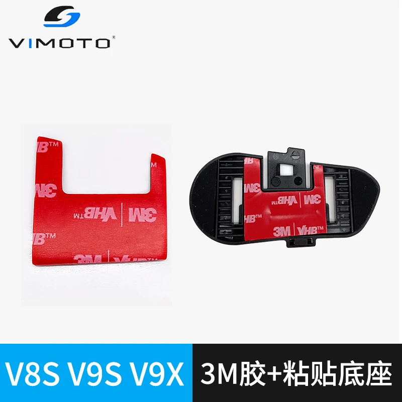原装维迈通底座3M胶黏贴底座V8S V9S V9X头盔蓝牙耳机配件