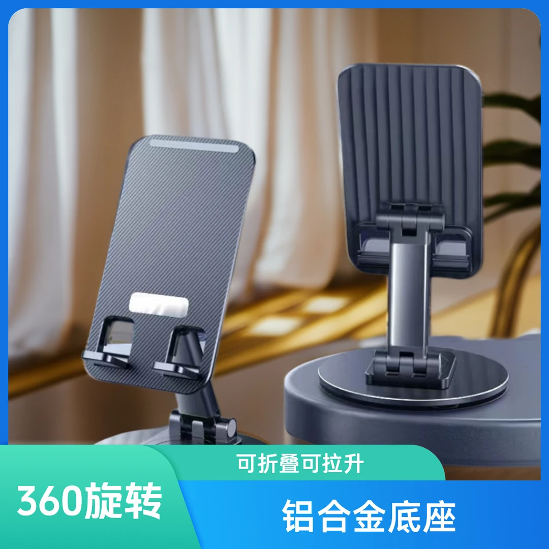 通用铝合金支架便携折叠手机支架适用pad苹果华为小米oppo等神器