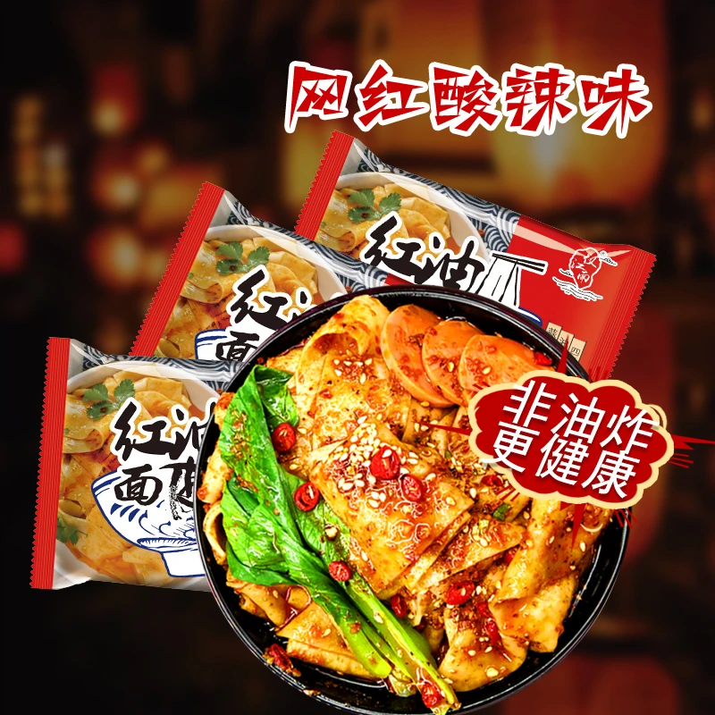 仪江南 工厂福利!免煮冲泡美味酱包速食麻酱、红油面皮110克5包