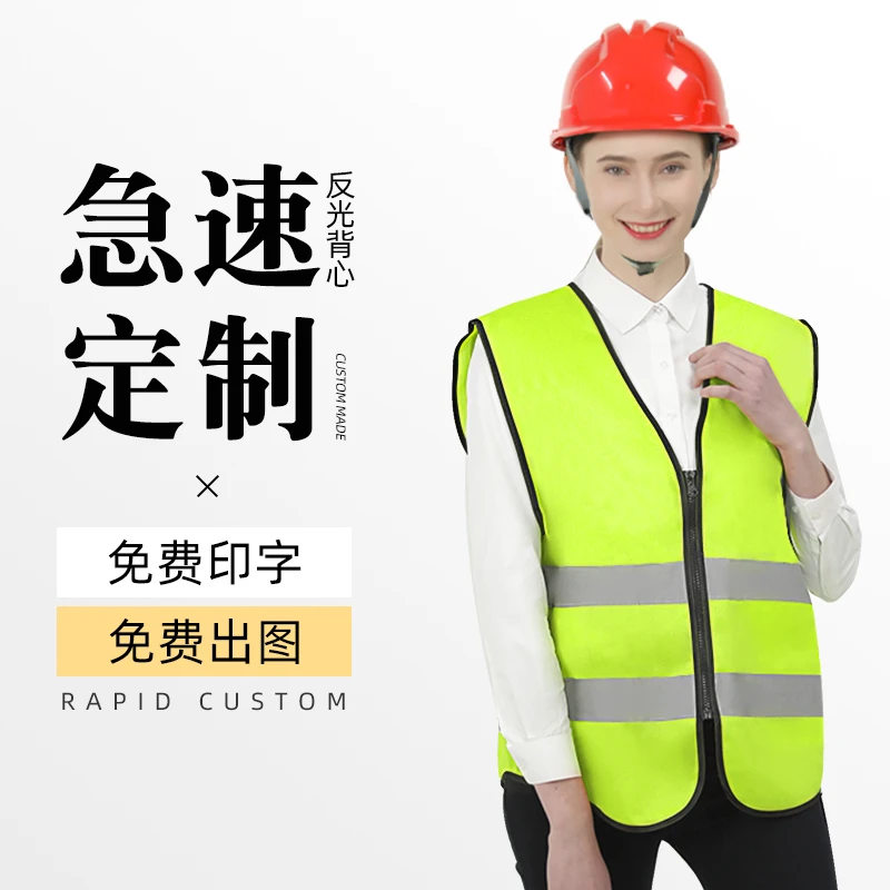 首盾反光背心多口袋反光衣施工环卫建筑夜间交通工地反光马甲批发
