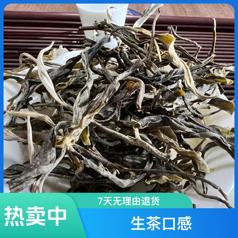 《2024年勐库西半山豆腐寨》明前茶百年古树100克试喝装