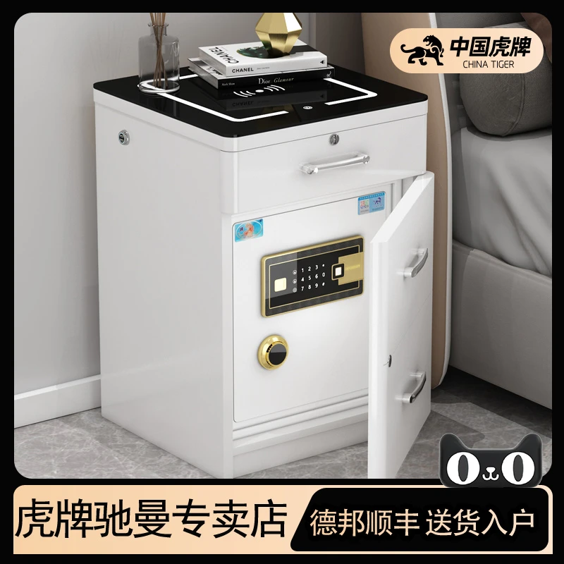 虎牌WIFI保险柜家用智能床头柜保险柜一体指纹密码柜带灯无线充