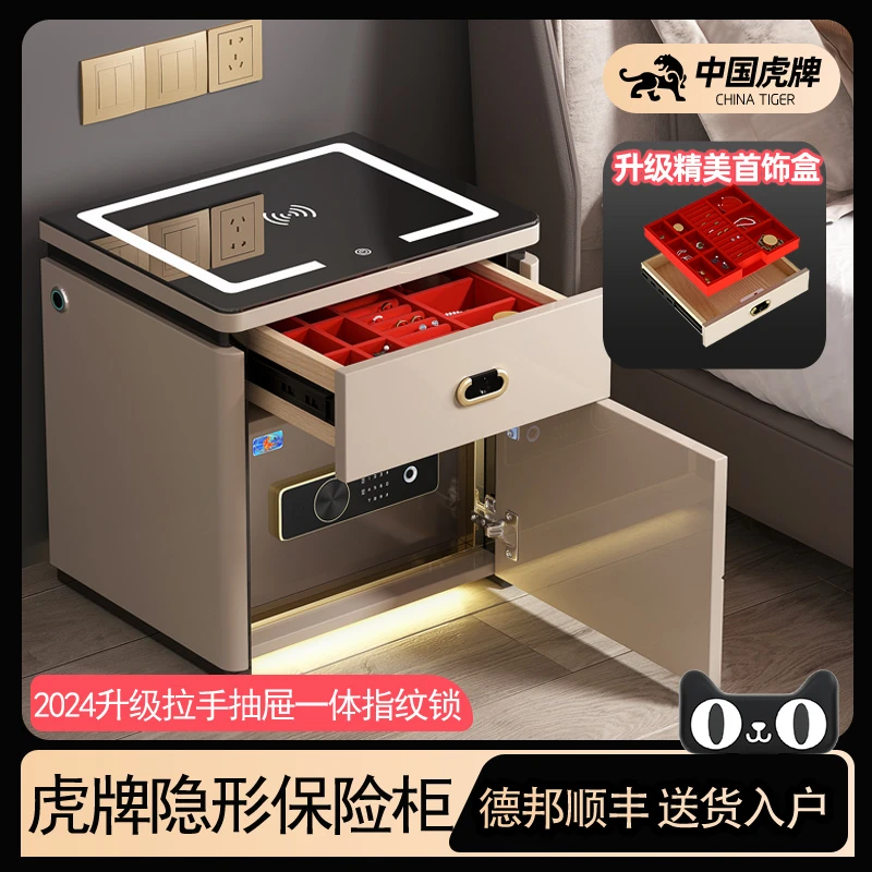 2025虎牌升级智能床头柜保险柜一体柜多功能床头柜保险箱蓝牙