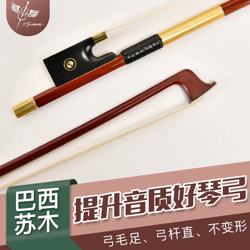 台氏小提琴弓黄铜纯马尾柏南波哥巴西苏木小提琴弓子圆杆弓纯手工
