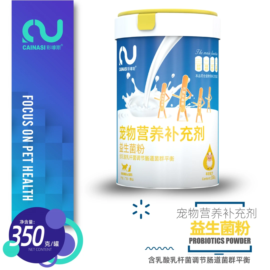 犬猫益生菌350g猫用益生菌猫狗通用益生菌