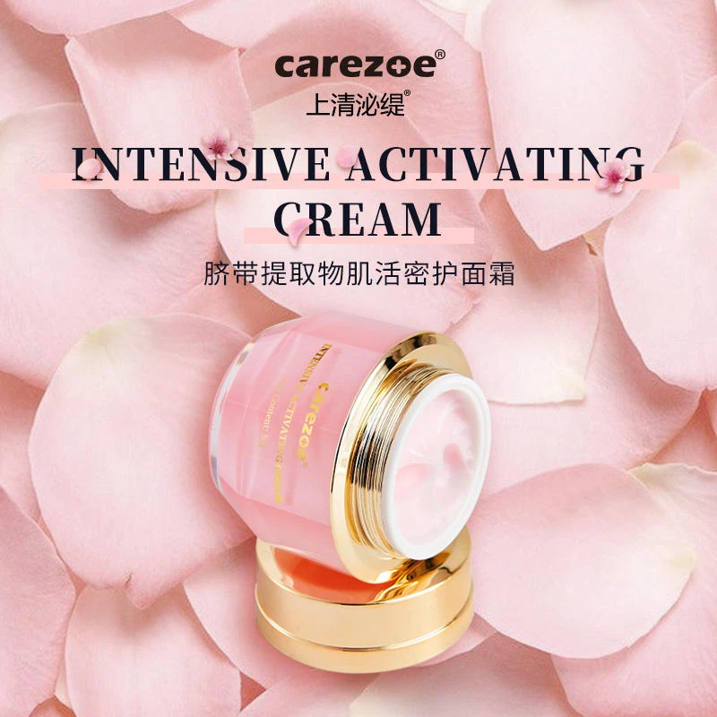 carezoe/康祝脐带提取物肌活密护面霜50g