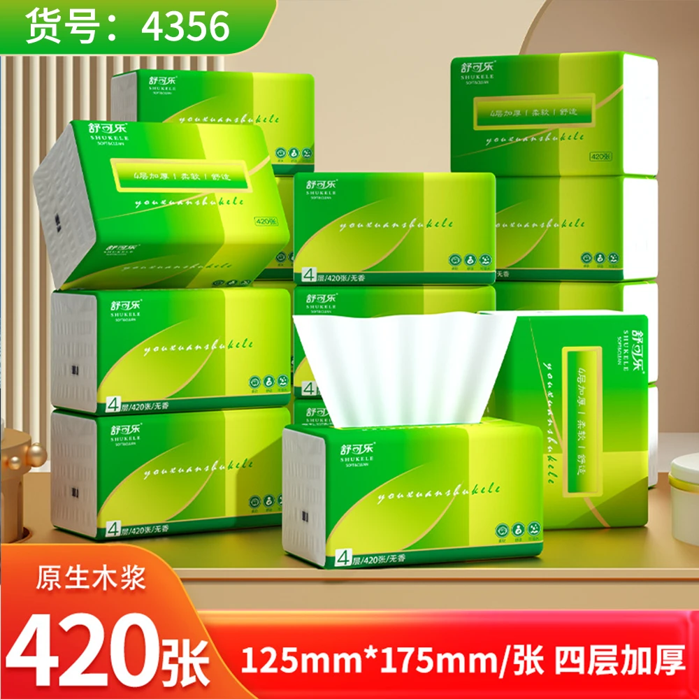 抽纸整箱批发大包餐巾纸家用卫生纸面巾纸纸巾批发母婴纸抽柔软