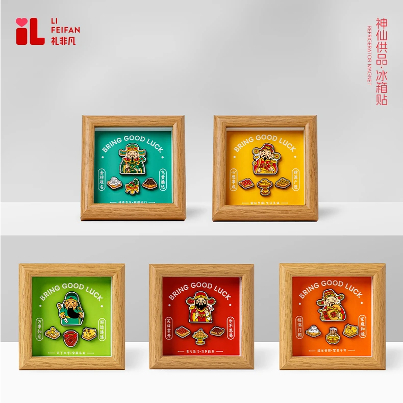 冰箱贴趣味神仙上供冰箱贴新年对联冰箱贴