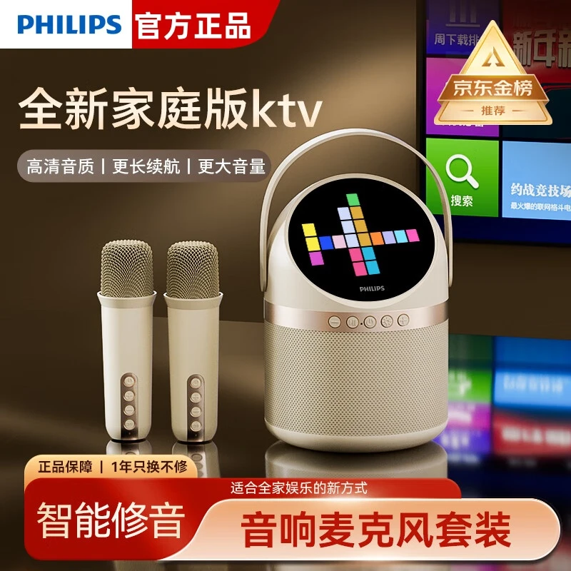 飞利浦蓝牙音响双麦克风一体便携式户外家用手提k歌手机电脑通用