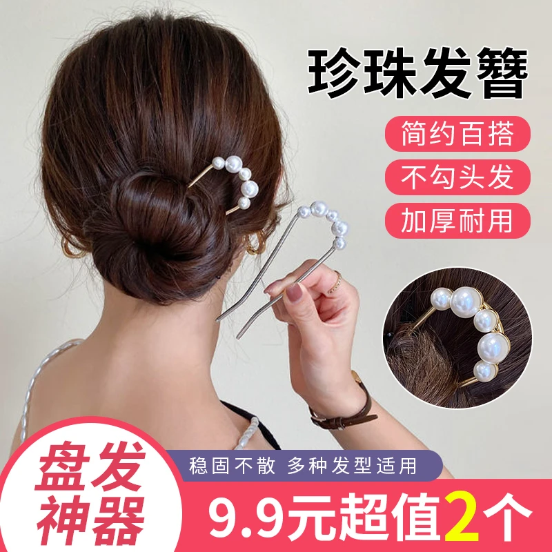 铜合金仿珍珠发饰u型珍珠发簪盘发神器发钗头饰