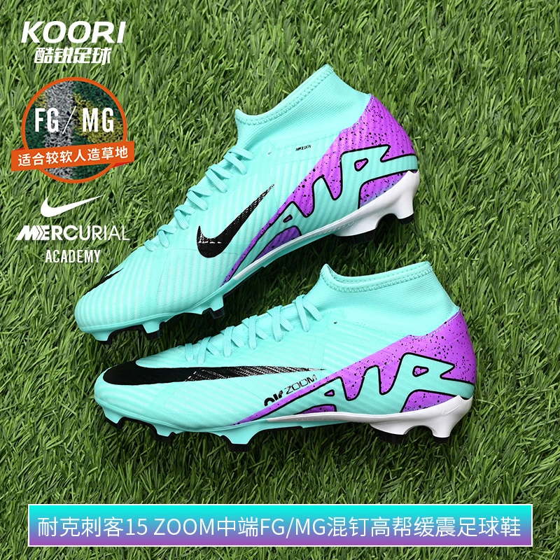 酷锐足球耐克刺客15 Zoom中端混钉FG/MG高帮缓震足球鞋DJ5625-300