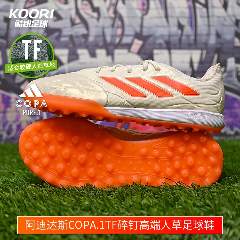 酷锐足球阿迪达斯Copa Pure.1 TF高端碎钉人草足球鞋ID4638