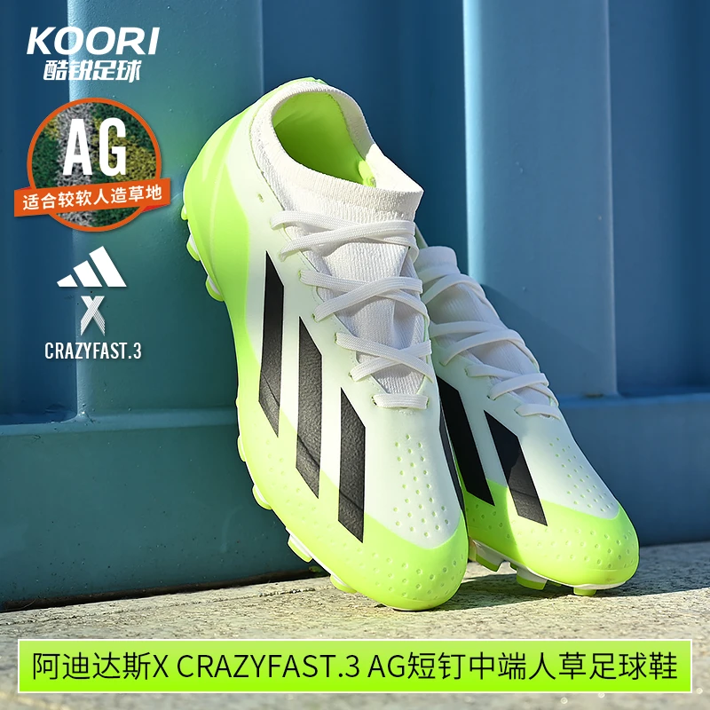 酷锐足球阿迪达斯X Crazyfast.32G/3GAG中端短钉人草足球鞋IG7651
