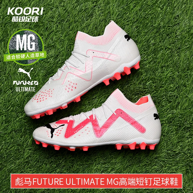 酷锐球鞋：彪马足球鞋（微瑕）请勿乱拍