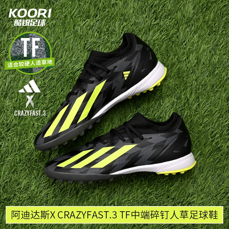 酷锐足球阿迪达斯X Crazyfast.3 TF中端碎钉人草足球鞋男IG0767