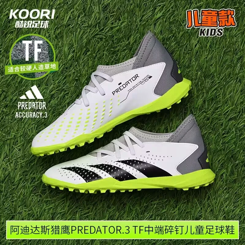 酷锐足球阿迪达斯猎鹰Predator.3 TF中端碎钉儿童足球鞋IE9450