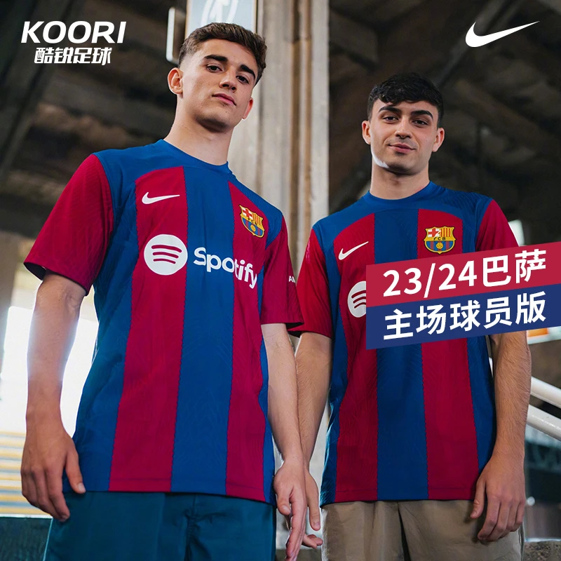 酷锐足球NIKE23-24新赛季巴萨主场球员版足球短袖球衣DX2615-456