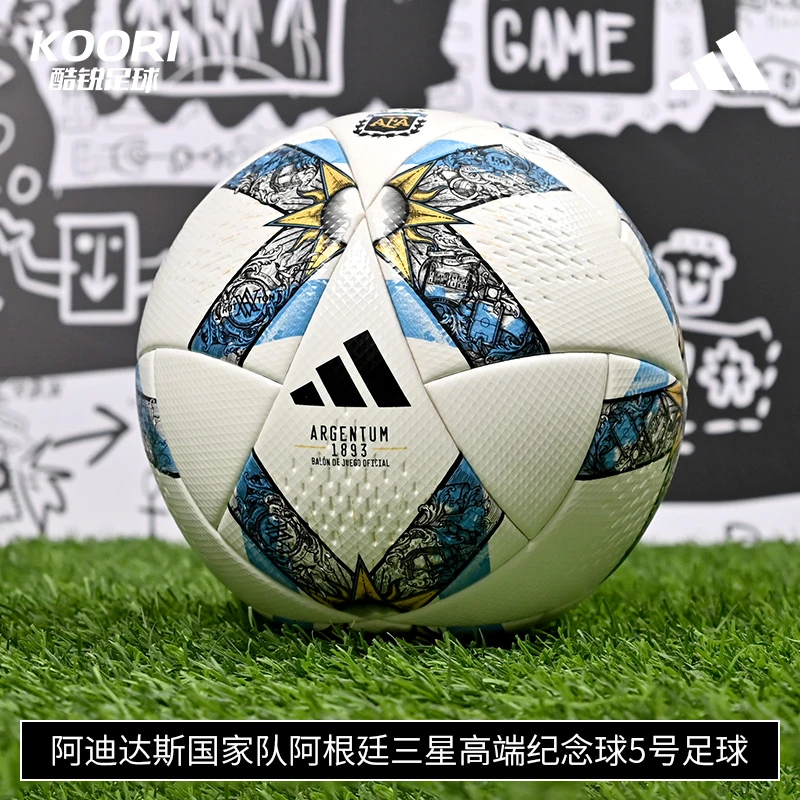 酷锐足球阿迪达斯阿根廷三星130周年高端纪念比赛足球5号IA0995