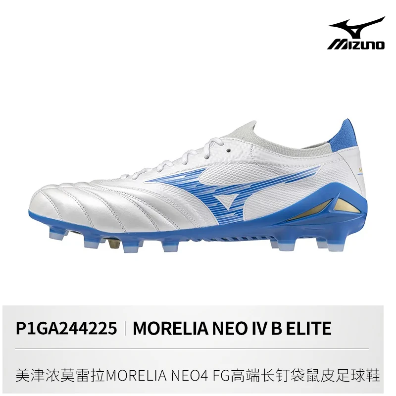 美津浓莫雷拉MORELIA NEO4 FG高端长钉袋鼠皮足球鞋男P1GA244225