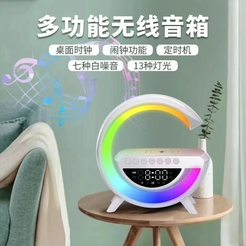 智能炫彩Hifi懒人音响床头氛围灯手机无线充电3D环绕音乐音箱蓝牙