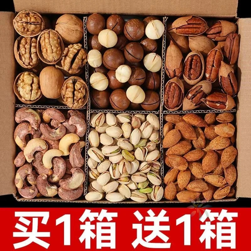 零食大礼包一整箱好吃每日坚果夏威夷果网红小吃干果/0lb蔬菜组合