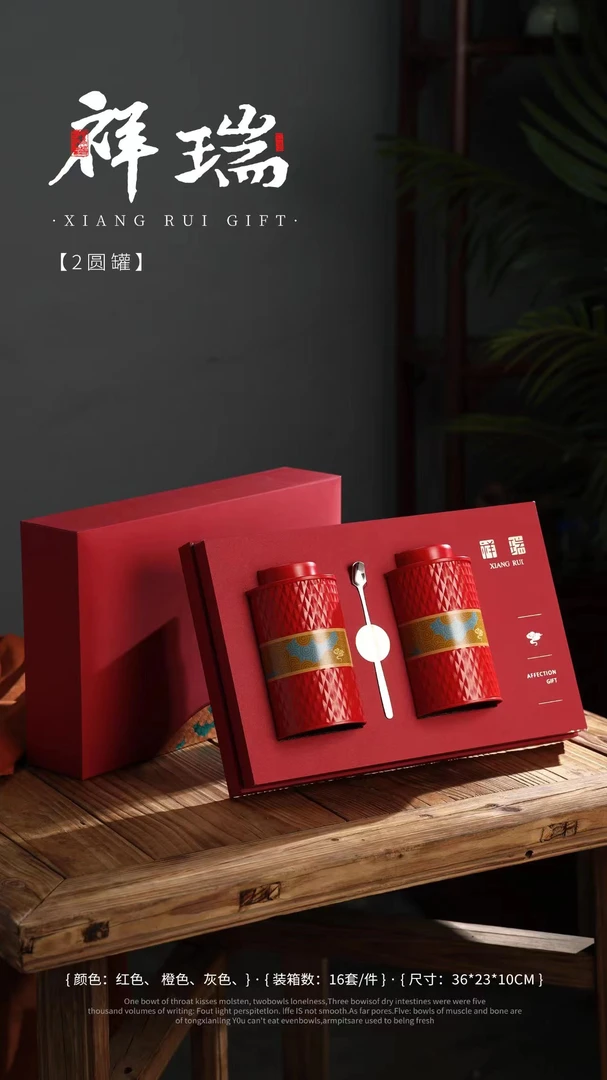 过节送礼父亲节好礼祥瑞武夷红茶正山小种高档礼盒罐装