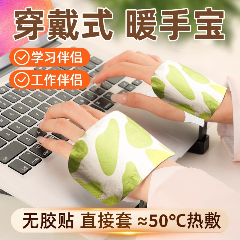 写作业办公发热贴暖身贴发热贴一次性穿戴式暖宝宝自发热暖手贴