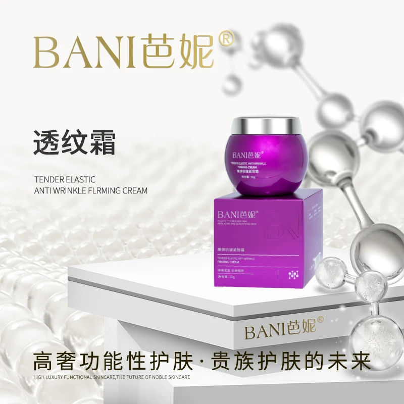 【三透疗肤】透纹霜 补水美颜修护功能贵族
