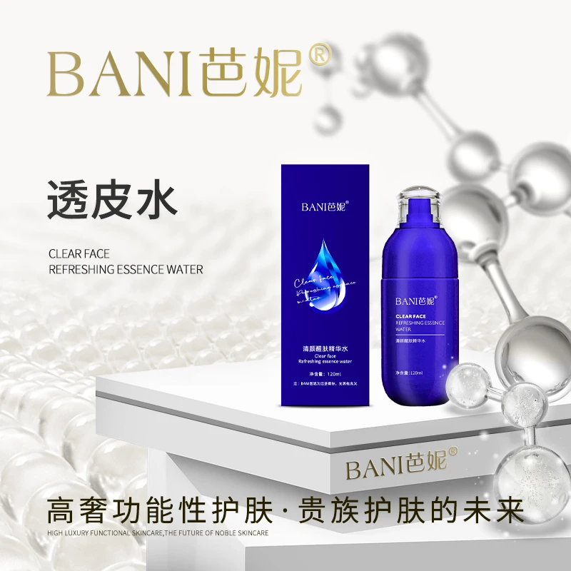【三透疗肤】透皮水保湿紧致修护功能舒缓贵族清颜醒肤