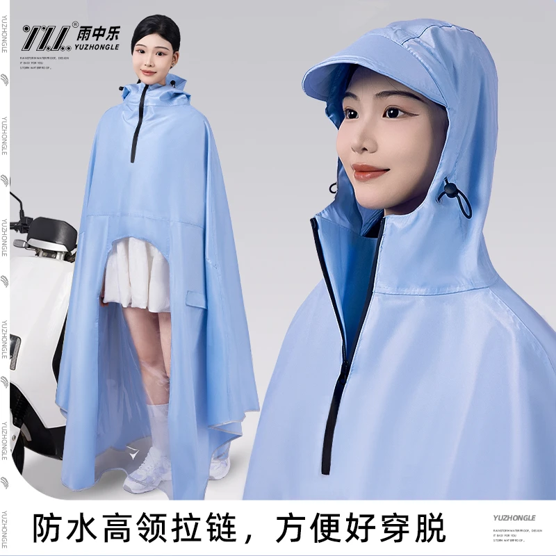 雨中乐时尚新款拉链高领电动车雨衣男女全身防暴雨加长款骑行雨披
