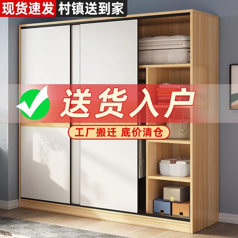 大衣柜推拉门简约现代家用简易实木质板式储物柜子